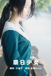 [YITUYU艺图语] 2021.09.16 夏日少女 三重子 [26+1P-148MB]