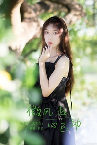 [YITUYU艺图语] 2021.11.10 微风起，心已动 KK [24+1P-330MB]