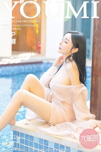 [YOUMI尤蜜荟] 2021.04.19 Vol.631 允爾 [76+1P-641M]