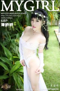 [MyGirl美媛馆]2014.09.14 Vol.049 潘娇娇[68+1P/294M]