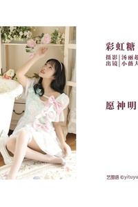 [YITUYU艺图语] 2022.09.27 彩虹糖 小薇人儿 [40+1P-386MB]