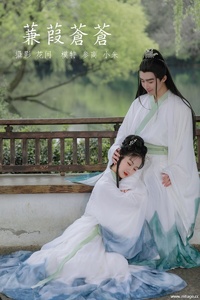 [YITUYU艺图语] 2021.09.18 蒹葭苍苍 参商 [21+1P-270MB]