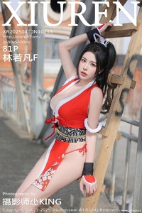 [XiuRen秀人网] 2025.04.10 NO.10133 林若凡F [81+1P-752MB]