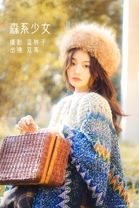 [YITUYU艺图语] 2022.11.24 森系少女 双耳ZiCe [24+1P-206MB]