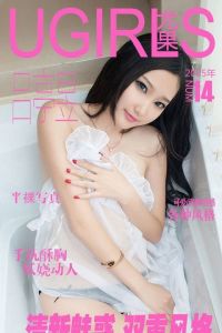 [Ugirls尤果网] 爱尤物专辑 2015 No.014 吕亭昱[40P/32.4M]