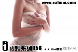 [RU1MM如壹写真]2013-11-22 NO.056[18P+1V/68.5M]