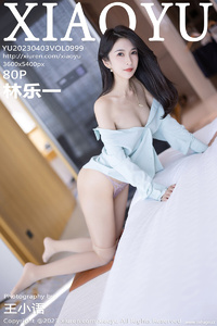 [XIAOYU画语界] 2023.04.03 Vol.999 林乐一 [80+1P-177M]