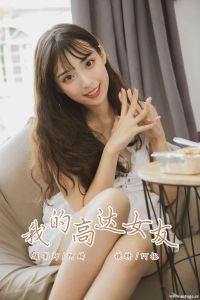 [YALAYI雅拉伊] 2019.08.02 No.357 我的高达女友 阿橙 [45P-421MB]