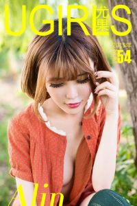 [Ugirls尤果网] 爱尤物专辑 2015 No.054 Alin [40P/47.8MB]