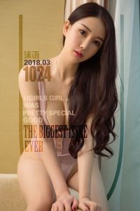 [Ugirls爱尤物] 2018.03.09 No.1024 越撩越美 沫语 [40P/37.4M]