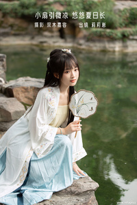 [YITUYU艺图语] 2022.12.29 小扇引微凉，悠悠夏日长 莉莉崽w [22+1P-142MB]