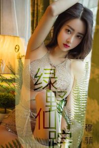 [Ugirls爱尤物] 2019.04.01 No.1412 穆菲菲 [35P-47M]