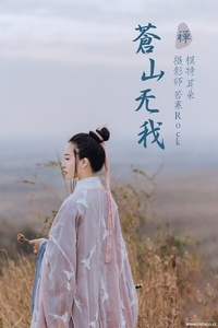 [YITUYU艺图语] 2021.09.02 苍山无我 耳朵 [25+1P-461MB]