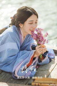 [YITUYU艺图语] 2022.01.11 诗经 小清菡 [32+1P-287MB]