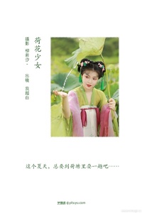 [YITUYU艺图语] 2022.08.03 荷花少女 我超白_ [29+1P-241MB]