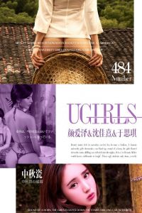 [Ugirls爱尤物] 2016.09.14 No.484 中秋瓷 模特合集[40P/43M]