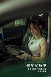 [YITUYU艺图语] 2022.07.27 修车女师傅 佩佩 [22+1P-268MB]