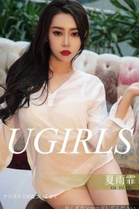 [Ugirls爱尤物] 2018.12.21 No.1311 夏雨霏 [35P-37M]