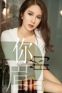 [Ugirls爱尤物] 2019.06.15 No.1486 骆雪淇 [35P-32M]