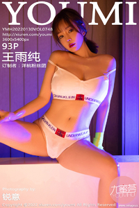 [YOUMI尤蜜荟] 2022.01.30 Vol.748 王雨纯 [90+1P-801M]