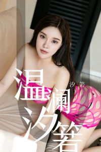 [Ugirls爱尤物] 2019.09.01 No.1564 汐箬 [35P-32M]